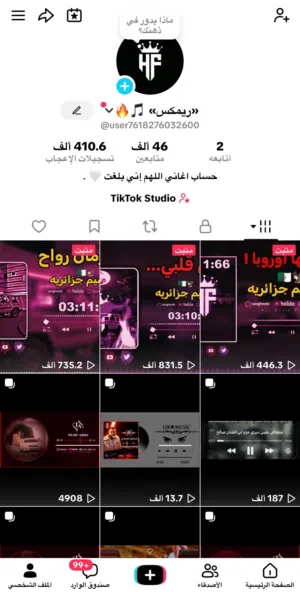 حساب تيك توك للبيع