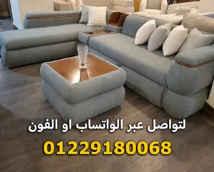 فوررررررى عرررررووووض لفترة محدودة رررركنة Furniture oh