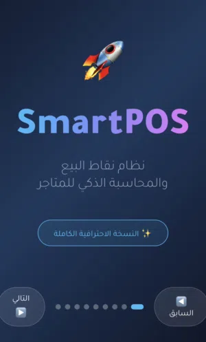 برنامج محاسبي شامل