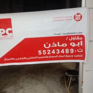 ترميمات عامة وصيانة عمل ديكورات