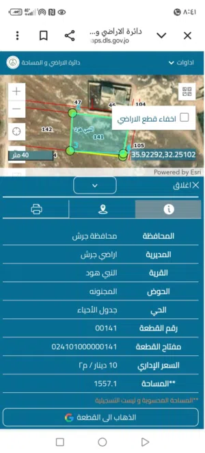 اعلان بيع ارض