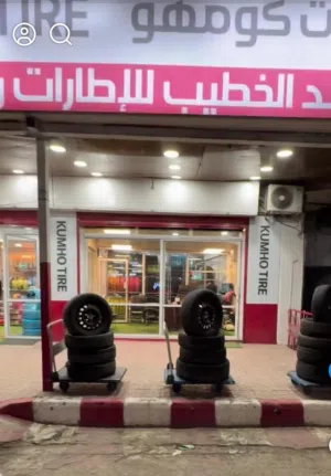 محل الفهد الخطيب للكوشوك و اطارات السيارات