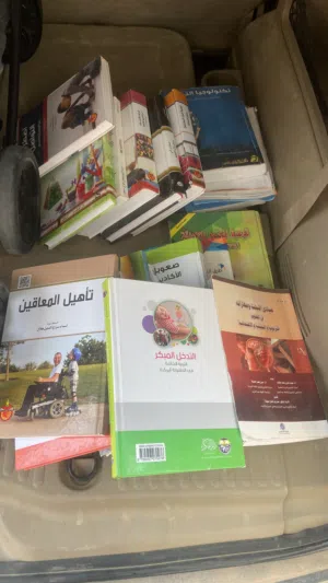 للبيع كتب جامعية – تخصص صعوبات تعلم+ كتب في ادارة جامعة الاميرة نورة