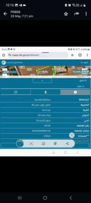 ارض للبيع كن اراضي جنوب عمان