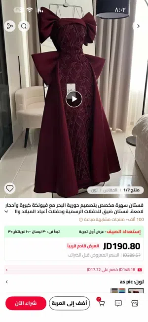 فستان سهرة فخم