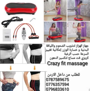 جهاز  شيك آند فيت لأداء التمارين الرياضية بالاهتزاز الذي يوفر لك تمارين
