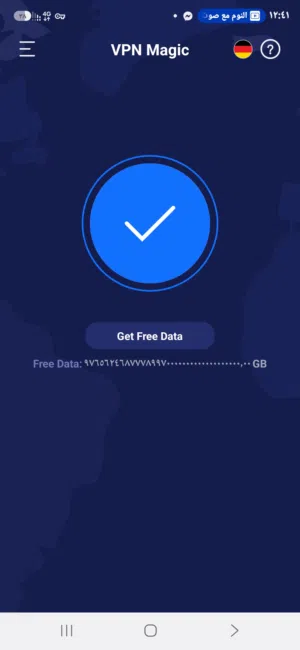 تطبيق نت مجاني على امنية