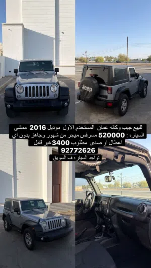 جيب رانجلر للبيع
