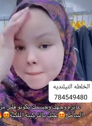 الخلطه التيلنديه الاصلي