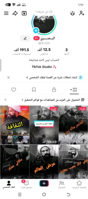 Social Media Accounts and Characters for Sale in Basra