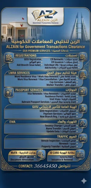 الزين لتخليص alzain clearance