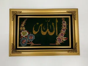 Rare Antique Persian Carpet Tableau – "Allah" Calligraphy