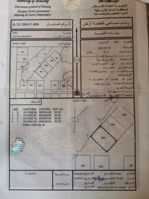 Residential Land for Sale in Al Sharqiya Ibra