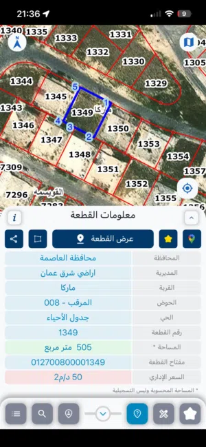 Residential Land for Sale in Amman Al-Marqab