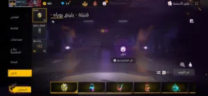 Free Fire Accounts and Characters for Sale in Al Batinah