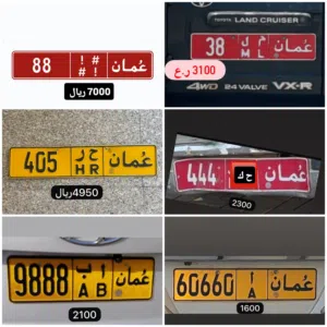 أرقام سيارات تجاري 444 رقم ثلاثي للبيع 405