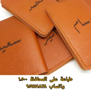 طباعة على المحافظ