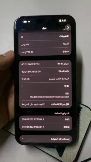 ابل ايفون 15pro maxs