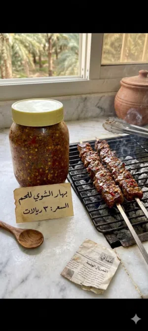 بهارات مشكله ذات رائحة قوية وطيبة