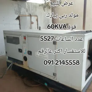 مولد كهرباء قوة 60KVA