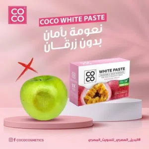 سويت كوكو الجديد