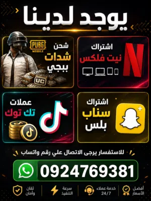 يمكن الرد من خلال الواتس اب فقط