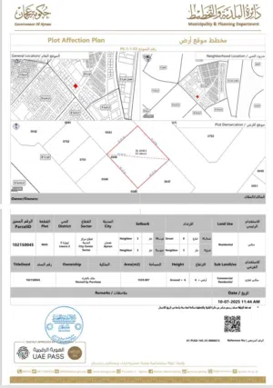 Commercial Land for Sale in Ajman Al Bustan