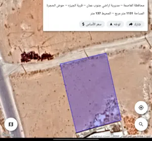 Industrial Land for Sale in Amman Al Jizah