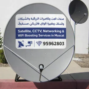 خدمات الدش والكاميرات والشبكات والواي فاي في جميع أنحاء مسقط Dish, CCTV, Networking & WiFi Services