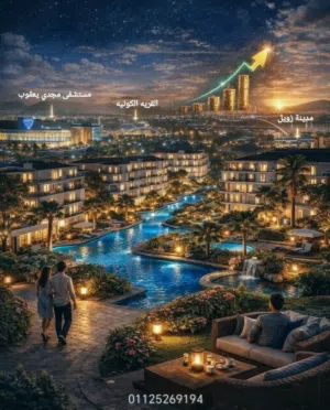 احجز شقه داخل كمبوند في قلب حدائق أكتوبر