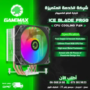 مراوح/ مروحه تبريد مضيئة للمعالج Gamemax Cpu Ice Blade Air Cooling
