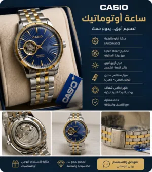 ساعه اوتوماتيك بتصميم انيق وفاخر ،تناسب لجميع المناسبات تتميز بقرص لازرق مع سوار ستل ستيل الفضي،،خاص