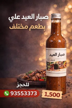 صبار بطعم مختلف