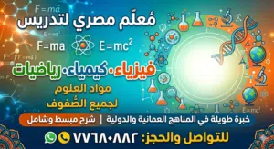 مدرس خصوصي