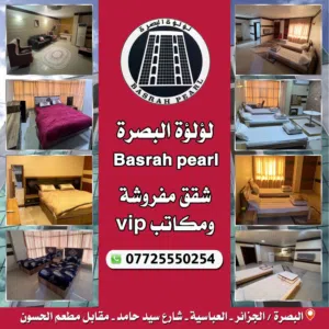 Furnished Daily in Basra Jaza'ir