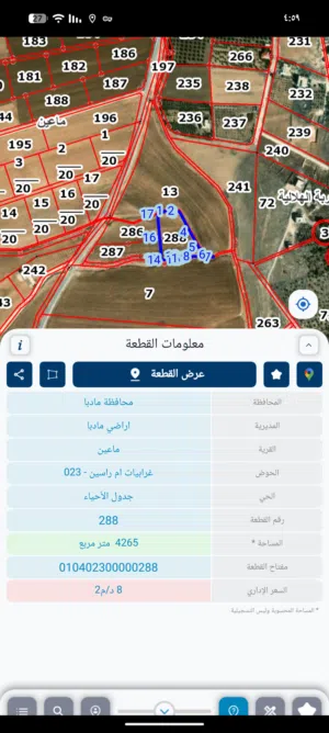 للبيع قطعة ارض مادبا ماعين