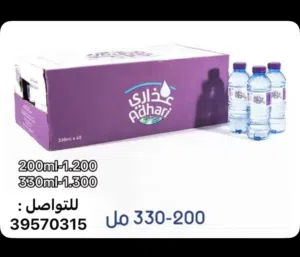 ماء عذاري للبيع