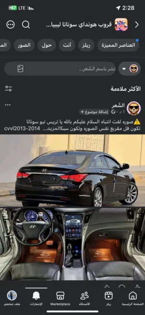 Used Hyundai Sonata in Tripoli