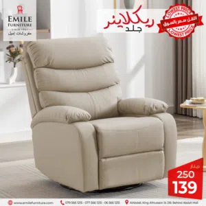 كنب ريكلاينر جلد عصري لغرفة المعيشة وغرفة النوم ،كرسي استرخاء يعمل بالضغط الخلفي، التوصيل متوفر