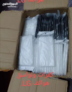 كفرات ولواسق وقطع غيار لهواتف LG