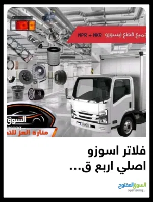 اسوزو من 2005 الي 2025