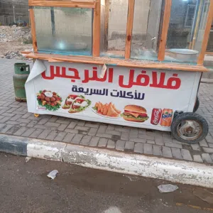 عرباوة فلافل للبيع الاكوات الثالثه