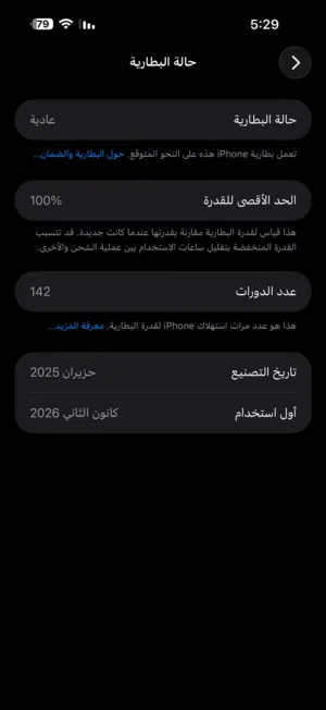 16 برو ماكس شبه جديد