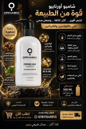 شامبو عنايه ومعالج للشعر تركي