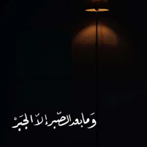 sahem bani hamad 