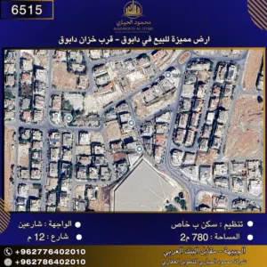 Residential Land for Sale in Amman Dabouq