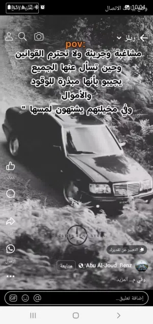 قطع مرسيدس بطة