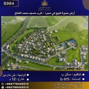 Residential Land for Sale in Amman Rajm Amesh