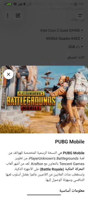 جهاز العاب وتصاميم