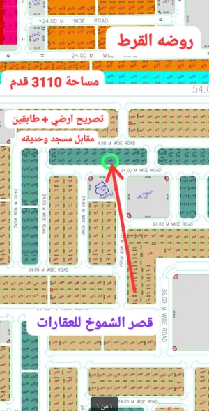 للبيع قطعه ارض سكني بإمارة الشارقة بمنطقة روضة القرط ضاحية الرويضات
